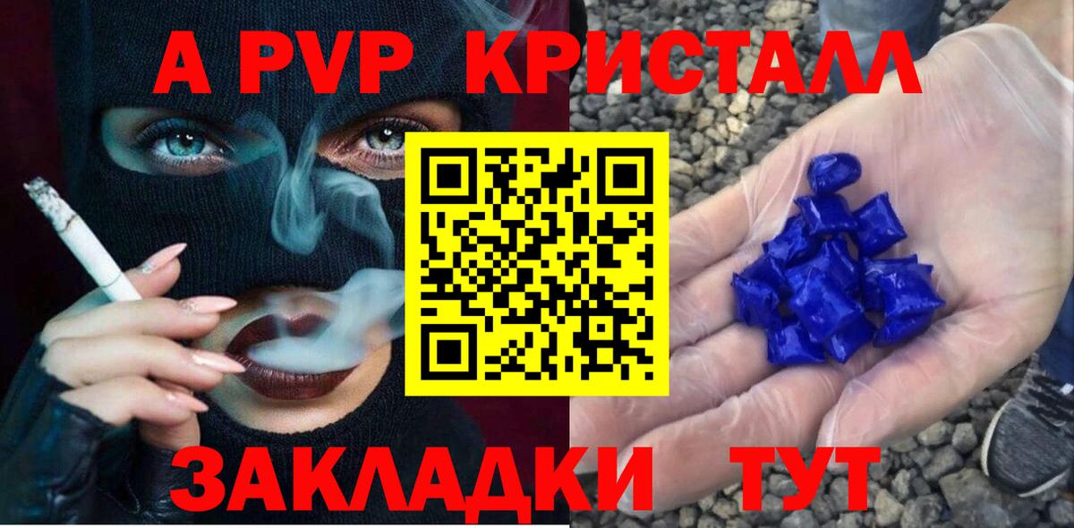 Alpha PVP мука Ярославль
