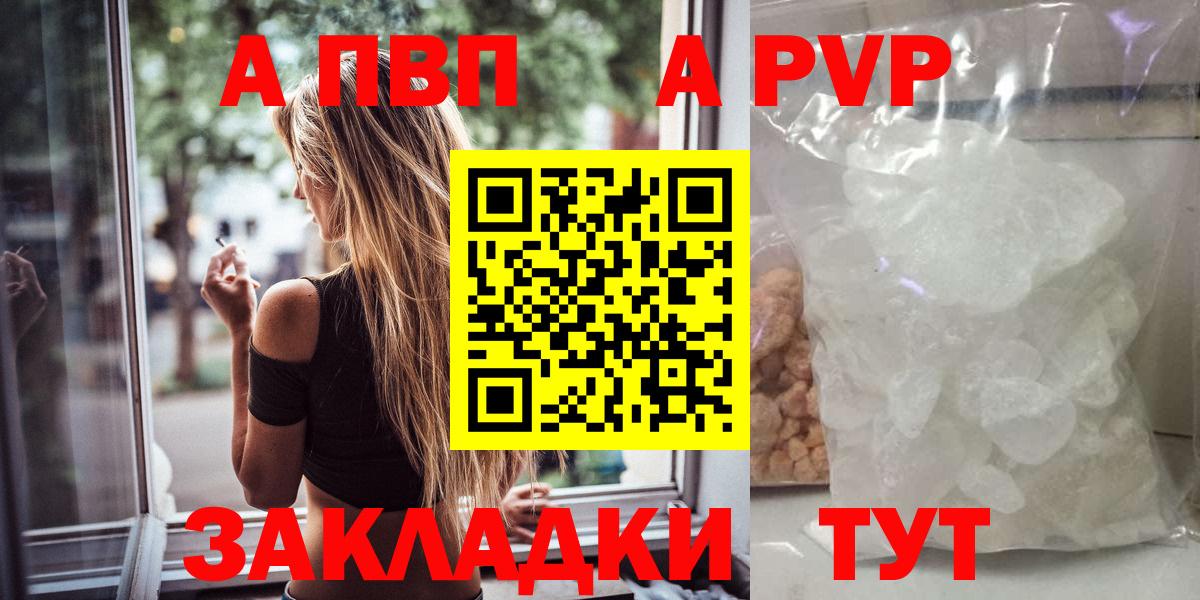 Alfa_PVP СК КРИС  Alpha-PVP мука  Вход с VPN  Ярославль 