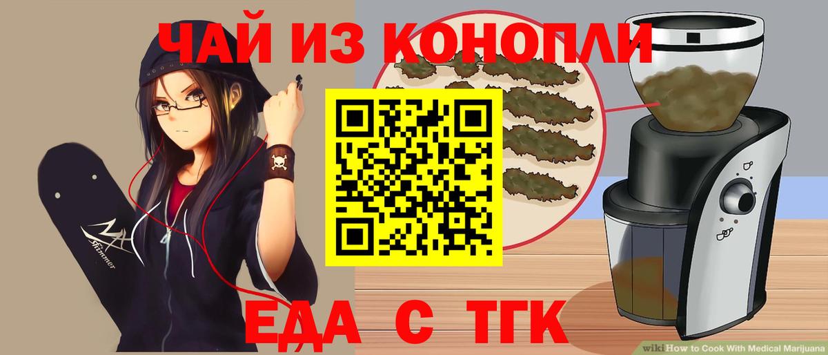 Ярославль  Печенье с ТГК марихуана  Вход с VPN 