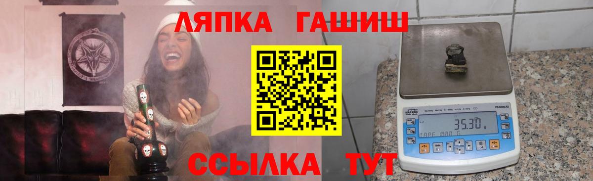 ГАШИШ hashish  Вход с VPN  Гашиш  Ярославль  ГАШ Ice-O-Lator 