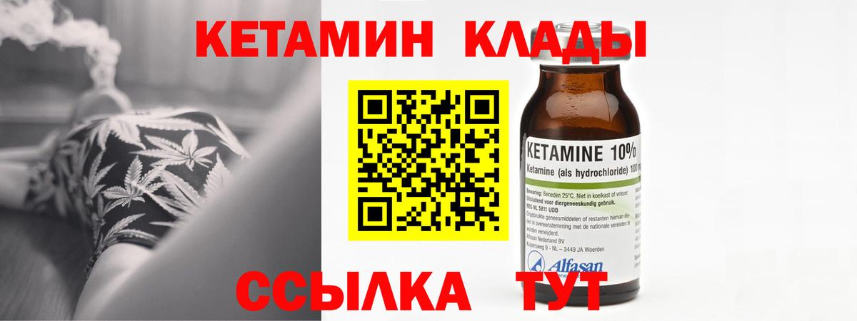 Ярославль  Кетамин VHQ  Вход с VPN  Кетамин VHQ 
