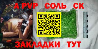 ALPHA-PVP Ливны