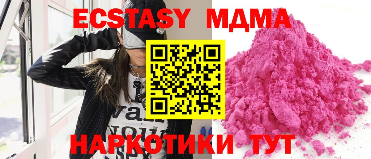 Ярославль  МДМА  Вход с VPN  МДМА кристаллы  МДМА молли 