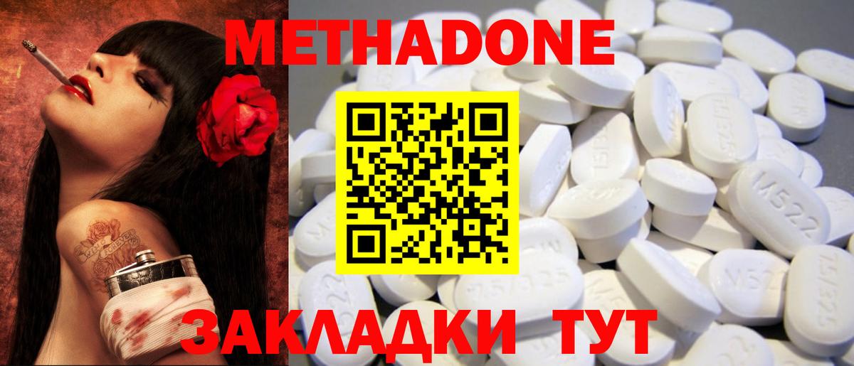 Ярославль  МЕТАДОН кристалл  MEGA вход  Вход с VPN  Метадон мёд 
