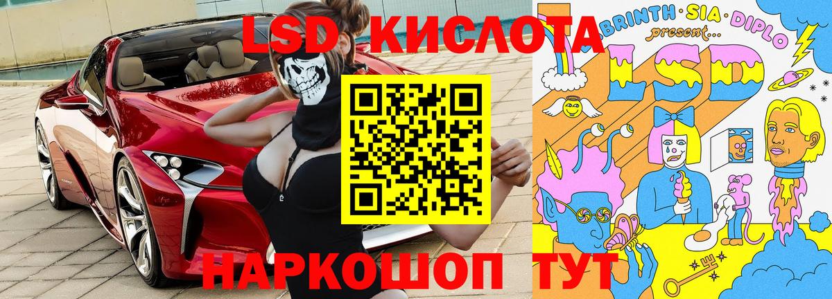 Наркотические марки 1,8мг Ярославль