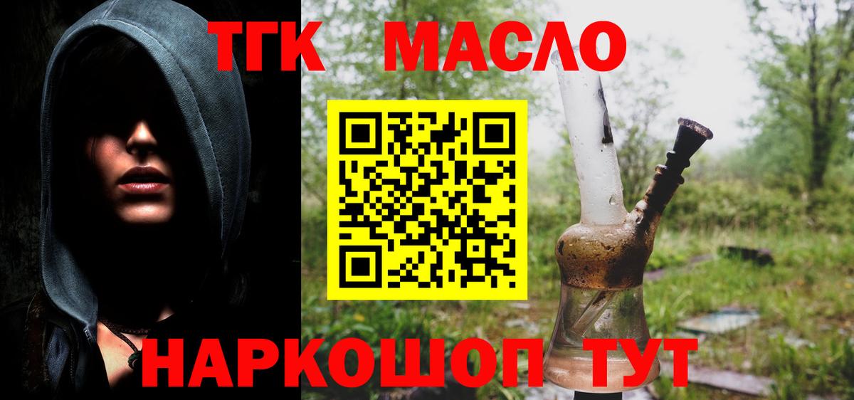 Дистиллят ТГК THC oil  Вход с VPN  Ярославль 